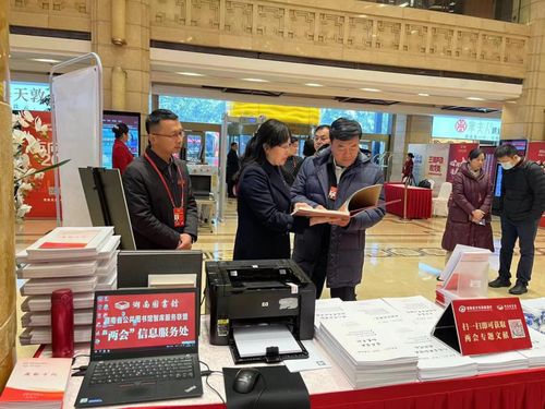 湖南图书馆三个服务助力湖南省两会信息咨询服务